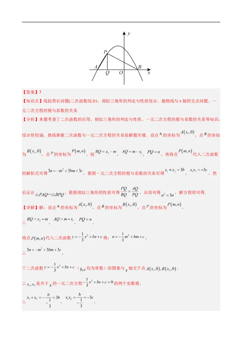 数学（无锡卷）（全解全析）_中考复习资料_语数英物化_2数学中考复习_赠送：2025中考模拟题_2025年数学押题预测_数学（江苏无锡卷）-2025年中考押题预测卷