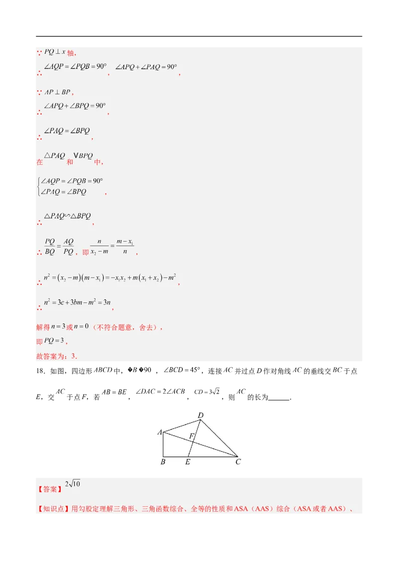 数学（无锡卷）（全解全析）_中考复习资料_语数英物化_2数学中考复习_赠送：2025中考模拟题_2025年数学押题预测_数学（江苏无锡卷）-2025年中考押题预测卷