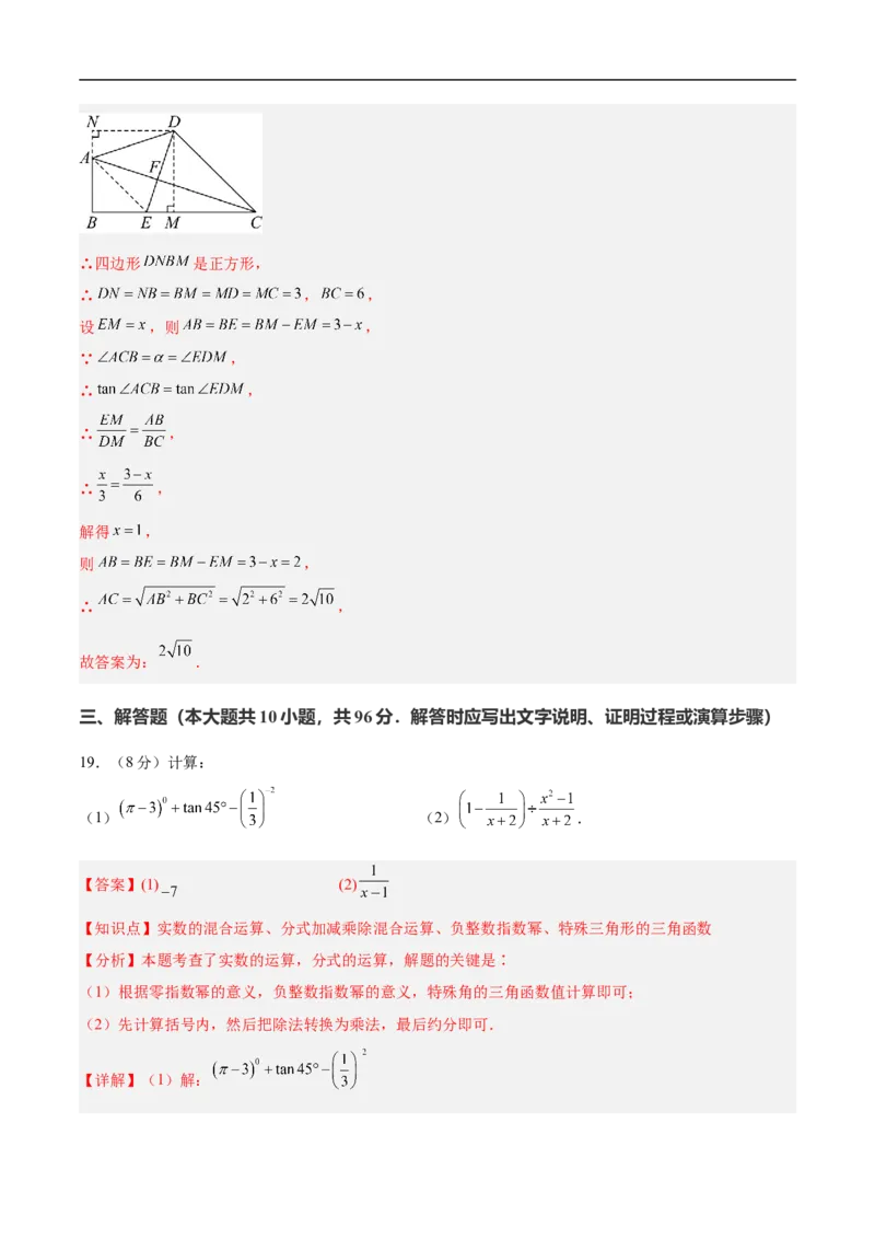 数学（无锡卷）（全解全析）_中考复习资料_语数英物化_2数学中考复习_赠送：2025中考模拟题_2025年数学押题预测_数学（江苏无锡卷）-2025年中考押题预测卷