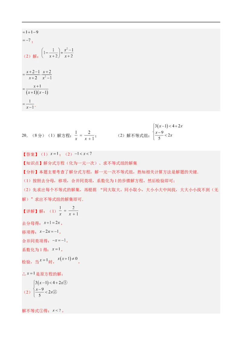 数学（无锡卷）（全解全析）_中考复习资料_语数英物化_2数学中考复习_赠送：2025中考模拟题_2025年数学押题预测_数学（江苏无锡卷）-2025年中考押题预测卷