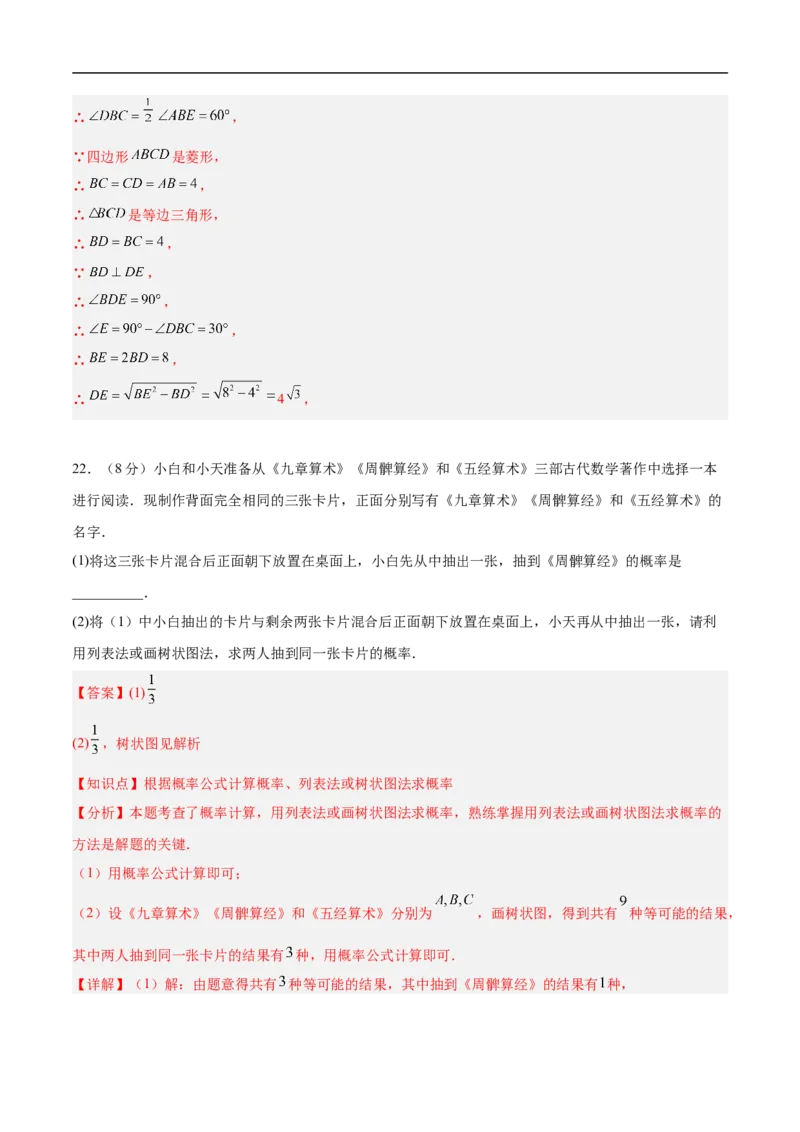 数学（无锡卷）（全解全析）_中考复习资料_语数英物化_2数学中考复习_赠送：2025中考模拟题_2025年数学押题预测_数学（江苏无锡卷）-2025年中考押题预测卷