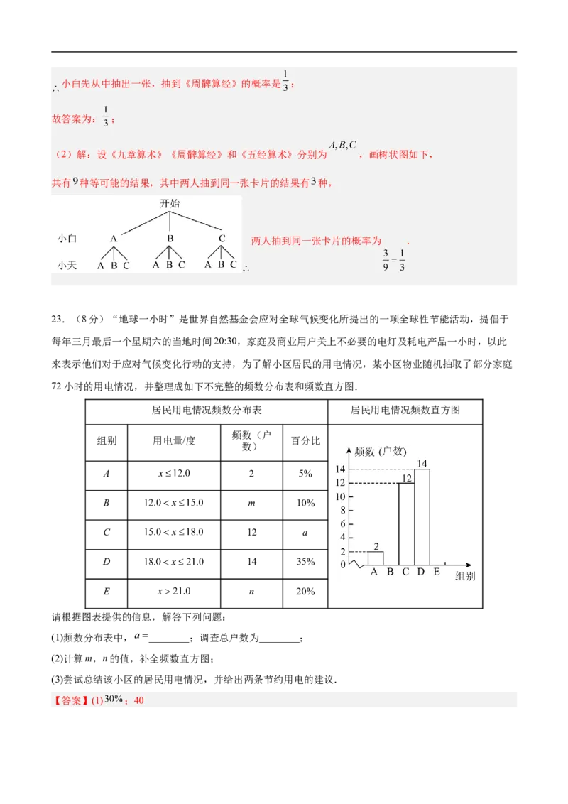 数学（无锡卷）（全解全析）_中考复习资料_语数英物化_2数学中考复习_赠送：2025中考模拟题_2025年数学押题预测_数学（江苏无锡卷）-2025年中考押题预测卷