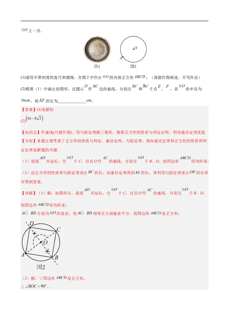 数学（无锡卷）（全解全析）_中考复习资料_语数英物化_2数学中考复习_赠送：2025中考模拟题_2025年数学押题预测_数学（江苏无锡卷）-2025年中考押题预测卷