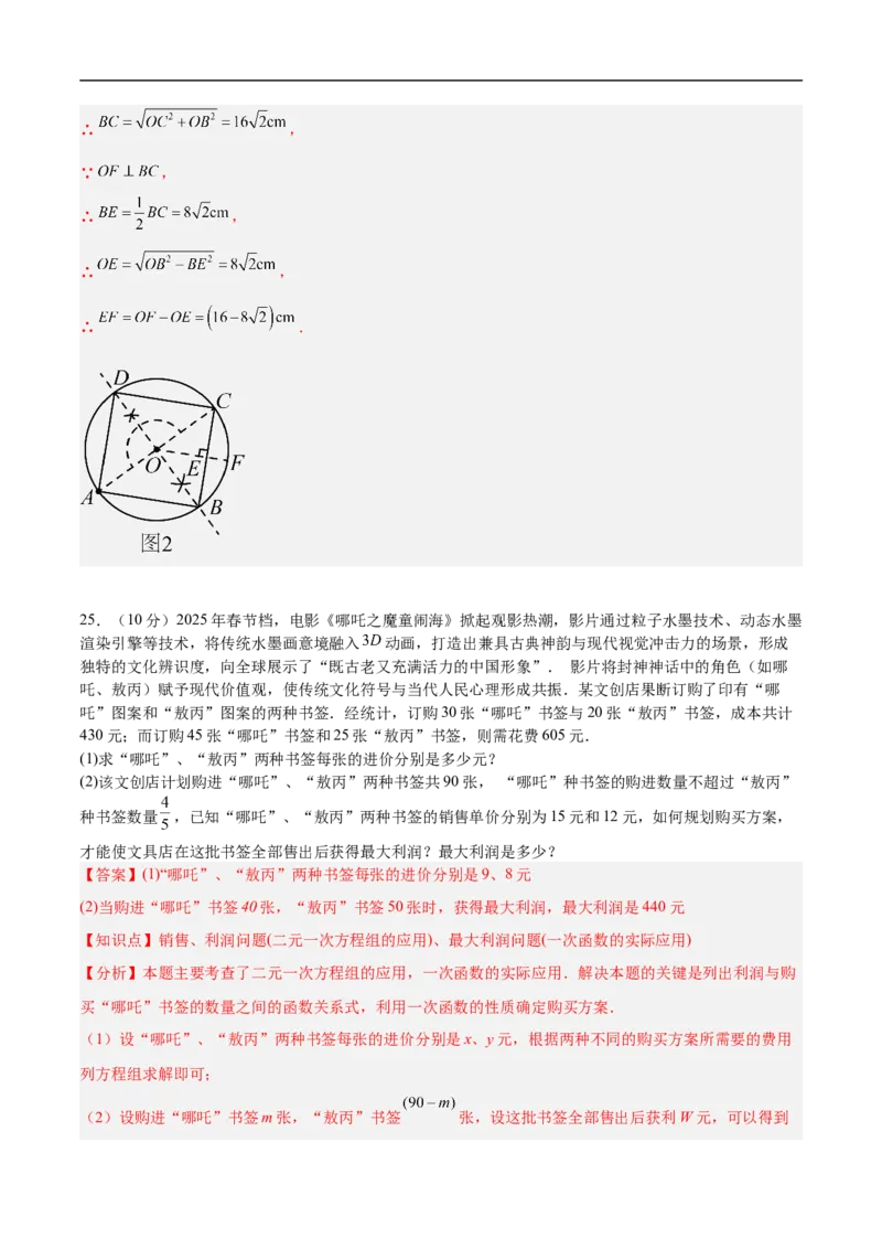 数学（无锡卷）（全解全析）_中考复习资料_语数英物化_2数学中考复习_赠送：2025中考模拟题_2025年数学押题预测_数学（江苏无锡卷）-2025年中考押题预测卷