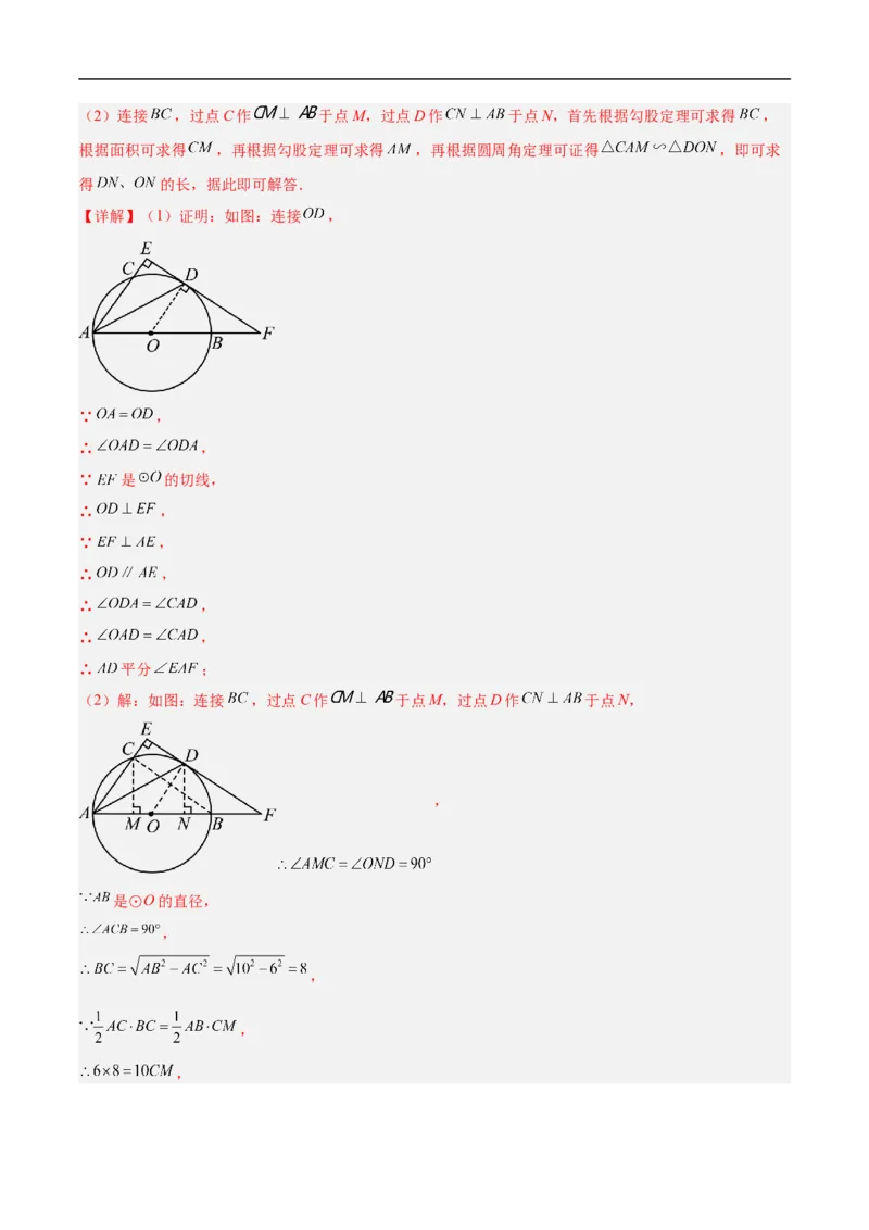 数学（无锡卷）（全解全析）_中考复习资料_语数英物化_2数学中考复习_赠送：2025中考模拟题_2025年数学押题预测_数学（江苏无锡卷）-2025年中考押题预测卷