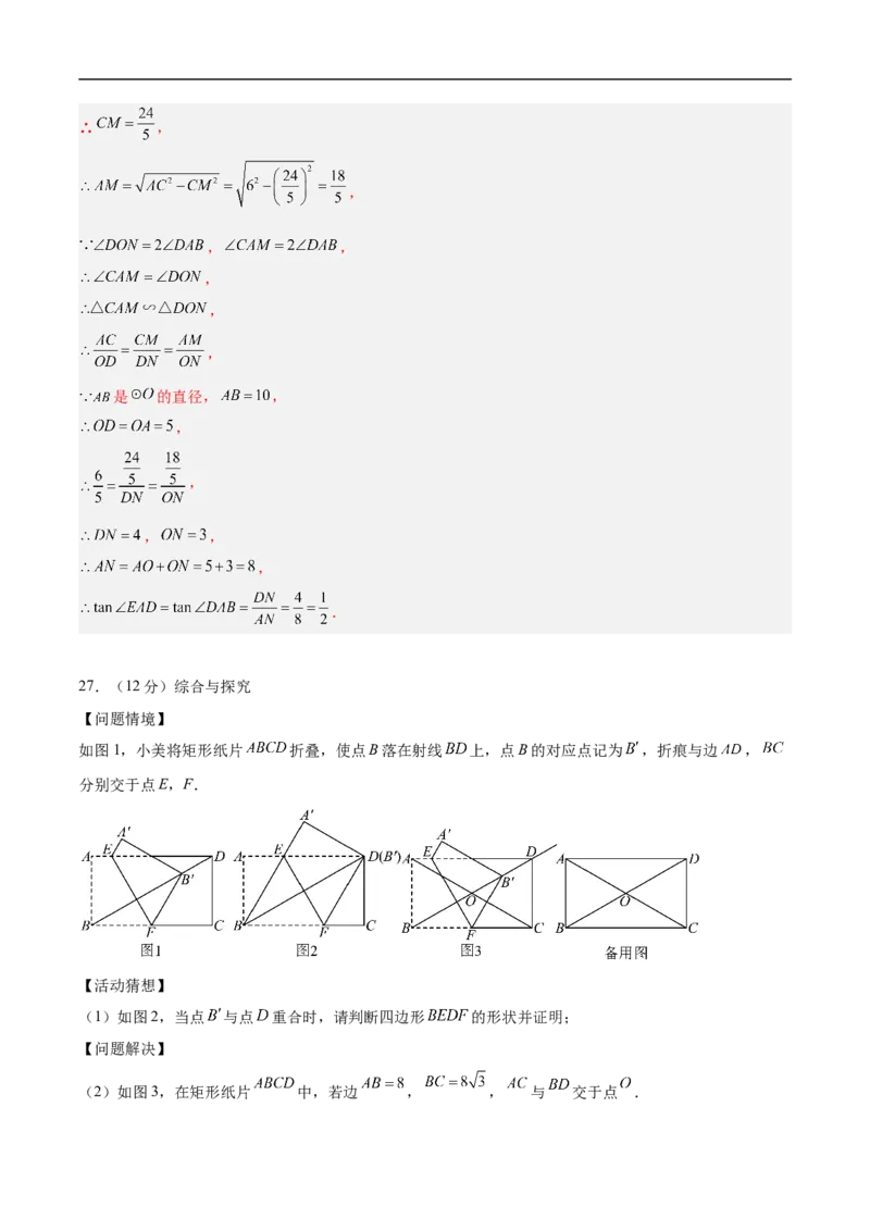 数学（无锡卷）（全解全析）_中考复习资料_语数英物化_2数学中考复习_赠送：2025中考模拟题_2025年数学押题预测_数学（江苏无锡卷）-2025年中考押题预测卷