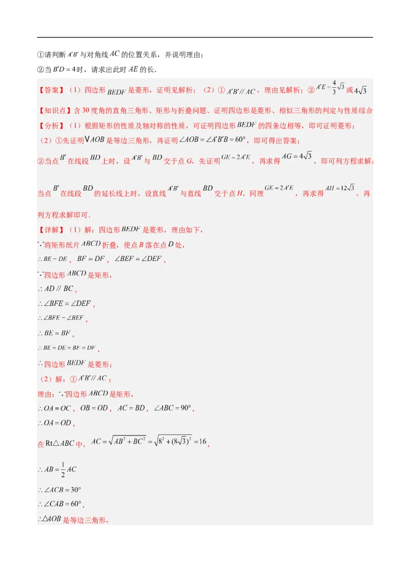 数学（无锡卷）（全解全析）_中考复习资料_语数英物化_2数学中考复习_赠送：2025中考模拟题_2025年数学押题预测_数学（江苏无锡卷）-2025年中考押题预测卷