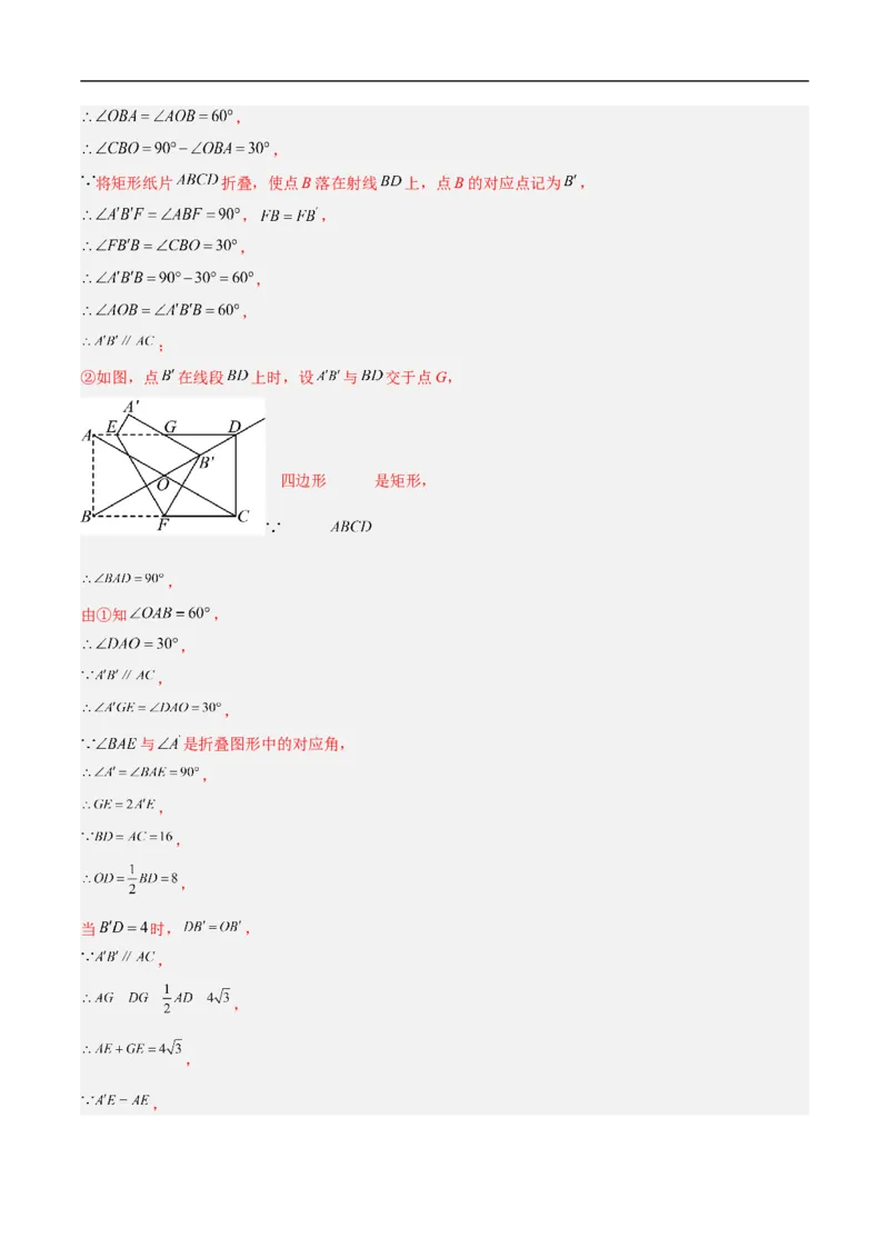 数学（无锡卷）（全解全析）_中考复习资料_语数英物化_2数学中考复习_赠送：2025中考模拟题_2025年数学押题预测_数学（江苏无锡卷）-2025年中考押题预测卷