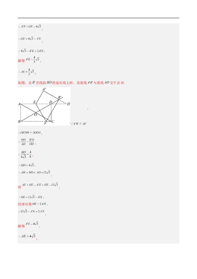 数学（无锡卷）（全解全析）_中考复习资料_语数英物化_2数学中考复习_赠送：2025中考模拟题_2025年数学押题预测_数学（江苏无锡卷）-2025年中考押题预测卷