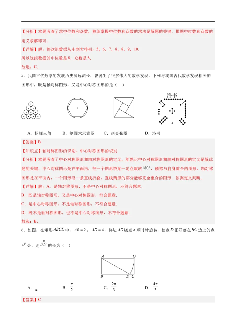 数学（无锡卷）（全解全析）_中考复习资料_语数英物化_2数学中考复习_赠送：2025中考模拟题_2025年数学押题预测_数学（江苏无锡卷）-2025年中考押题预测卷