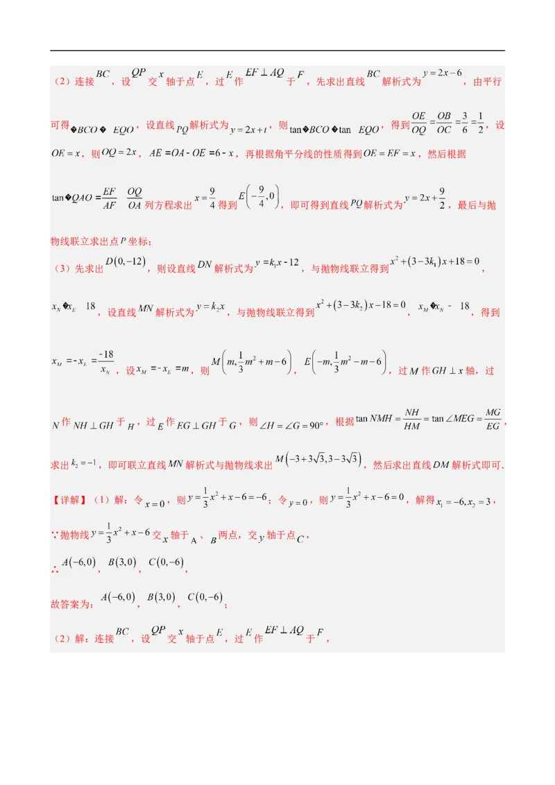 数学（无锡卷）（全解全析）_中考复习资料_语数英物化_2数学中考复习_赠送：2025中考模拟题_2025年数学押题预测_数学（江苏无锡卷）-2025年中考押题预测卷