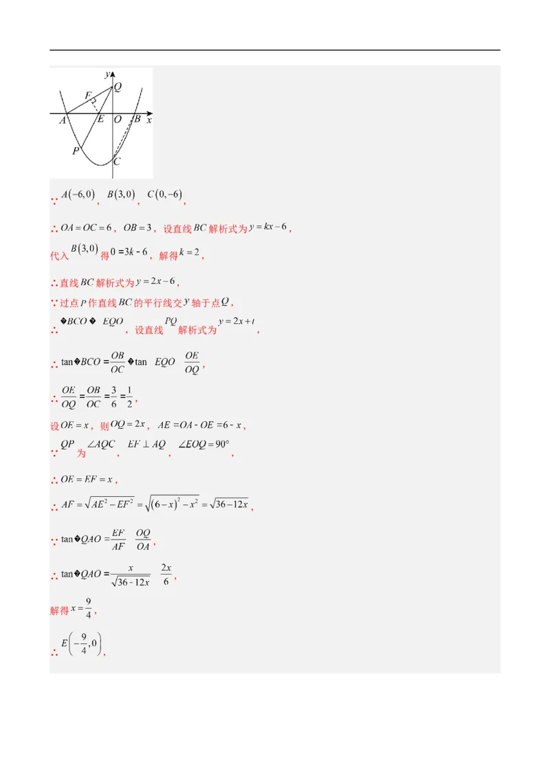 数学（无锡卷）（全解全析）_中考复习资料_语数英物化_2数学中考复习_赠送：2025中考模拟题_2025年数学押题预测_数学（江苏无锡卷）-2025年中考押题预测卷