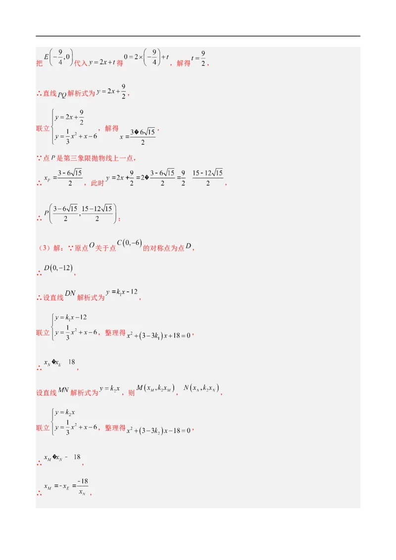 数学（无锡卷）（全解全析）_中考复习资料_语数英物化_2数学中考复习_赠送：2025中考模拟题_2025年数学押题预测_数学（江苏无锡卷）-2025年中考押题预测卷