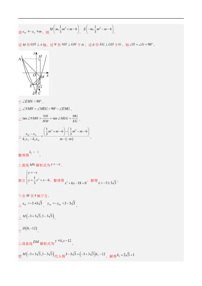 数学（无锡卷）（全解全析）_中考复习资料_语数英物化_2数学中考复习_赠送：2025中考模拟题_2025年数学押题预测_数学（江苏无锡卷）-2025年中考押题预测卷