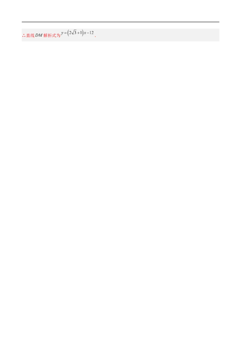 数学（无锡卷）（全解全析）_中考复习资料_语数英物化_2数学中考复习_赠送：2025中考模拟题_2025年数学押题预测_数学（江苏无锡卷）-2025年中考押题预测卷