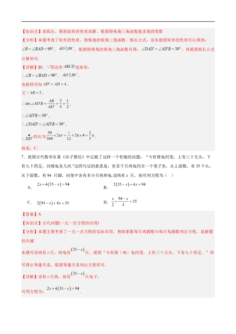 数学（无锡卷）（全解全析）_中考复习资料_语数英物化_2数学中考复习_赠送：2025中考模拟题_2025年数学押题预测_数学（江苏无锡卷）-2025年中考押题预测卷