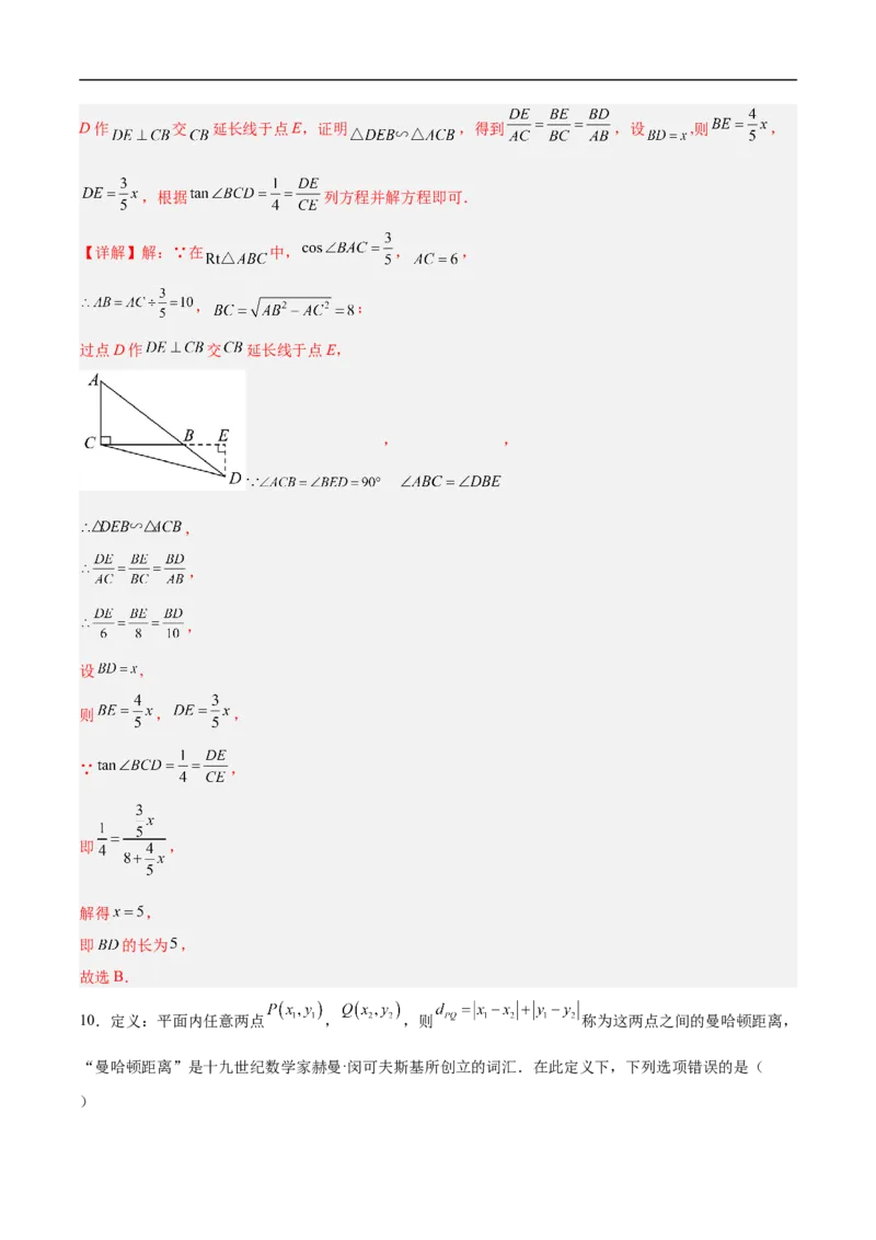 数学（无锡卷）（全解全析）_中考复习资料_语数英物化_2数学中考复习_赠送：2025中考模拟题_2025年数学押题预测_数学（江苏无锡卷）-2025年中考押题预测卷