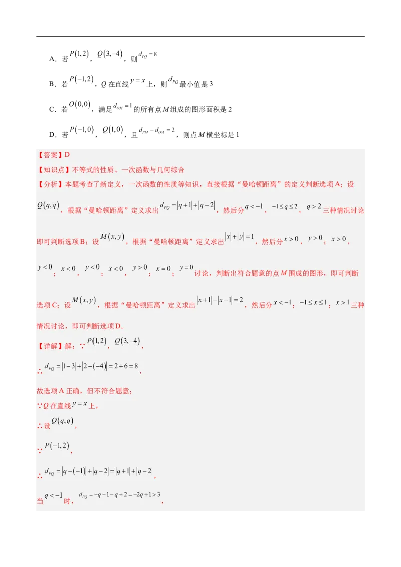 数学（无锡卷）（全解全析）_中考复习资料_语数英物化_2数学中考复习_赠送：2025中考模拟题_2025年数学押题预测_数学（江苏无锡卷）-2025年中考押题预测卷