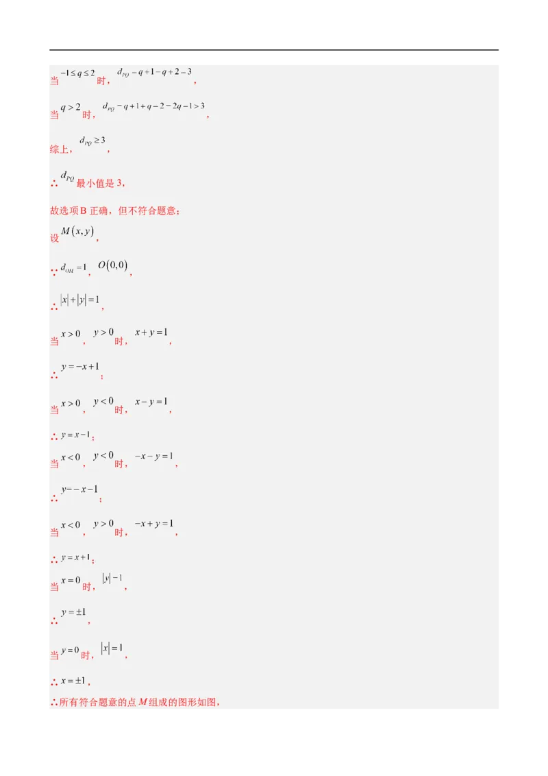 数学（无锡卷）（全解全析）_中考复习资料_语数英物化_2数学中考复习_赠送：2025中考模拟题_2025年数学押题预测_数学（江苏无锡卷）-2025年中考押题预测卷