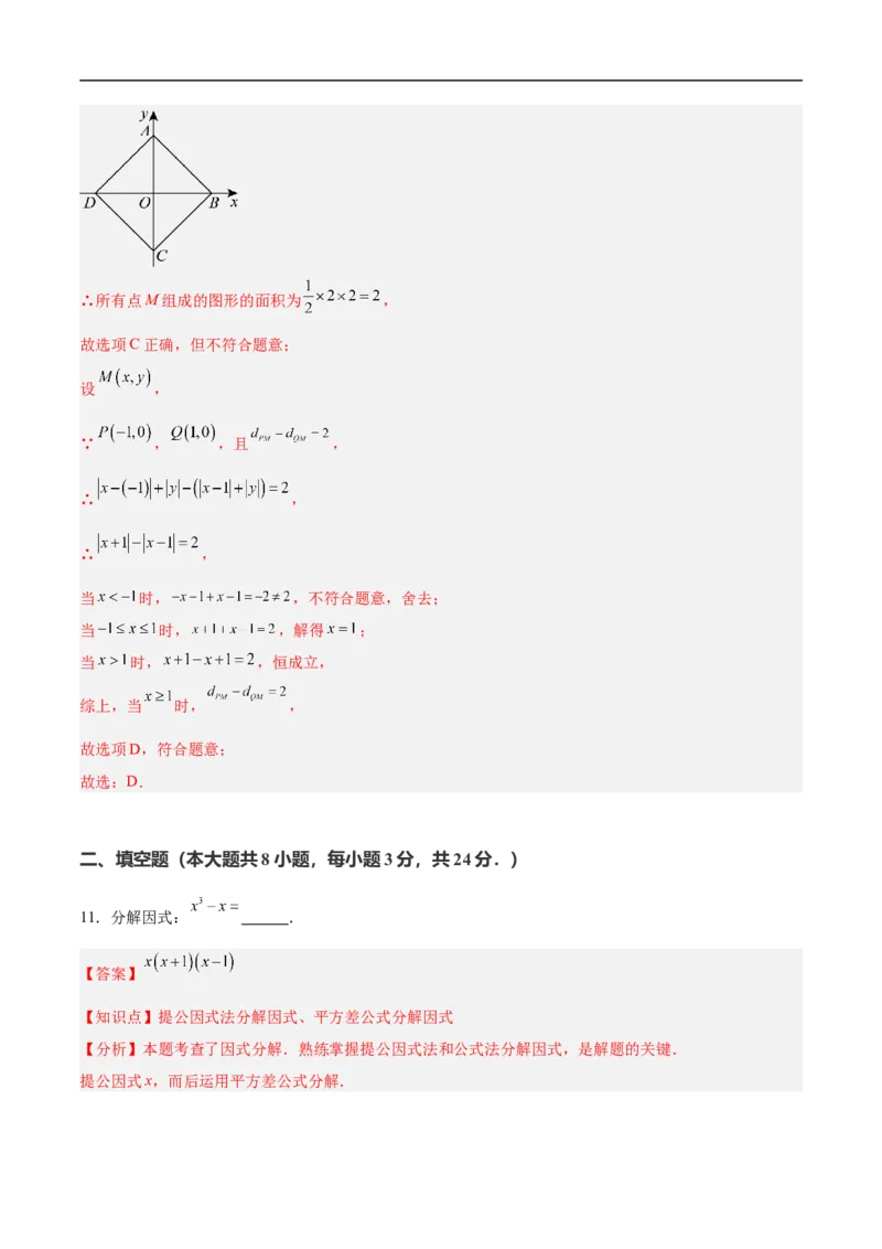 数学（无锡卷）（全解全析）_中考复习资料_语数英物化_2数学中考复习_赠送：2025中考模拟题_2025年数学押题预测_数学（江苏无锡卷）-2025年中考押题预测卷