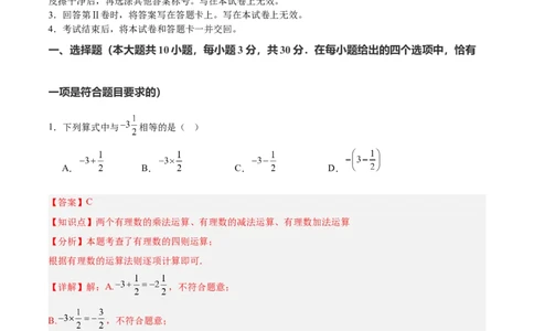 数学（无锡卷）（全解全析）_中考复习资料_语数英物化_2数学中考复习_赠送：2025中考模拟题_2025年数学押题预测_数学（江苏无锡卷）-2025年中考押题预测卷