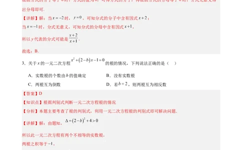 数学（无锡卷）（全解全析）_中考复习资料_语数英物化_2数学中考复习_赠送：2025中考模拟题_2025年数学押题预测_数学（江苏无锡卷）-2025年中考押题预测卷