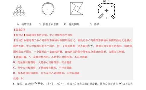 数学（无锡卷）（全解全析）_中考复习资料_语数英物化_2数学中考复习_赠送：2025中考模拟题_2025年数学押题预测_数学（江苏无锡卷）-2025年中考押题预测卷