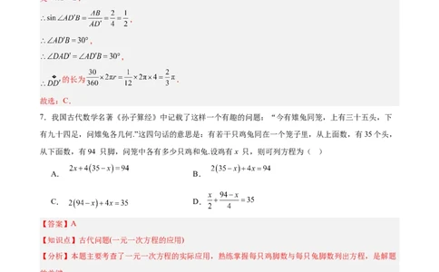 数学（无锡卷）（全解全析）_中考复习资料_语数英物化_2数学中考复习_赠送：2025中考模拟题_2025年数学押题预测_数学（江苏无锡卷）-2025年中考押题预测卷
