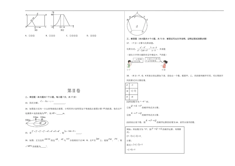 数学（河北卷）（考试版A3）_中考复习资料_语数英物化_2数学中考复习_赠送：2025中考模拟题_2025年数学押题预测_数学（河北卷）-2025年中考押题预测卷