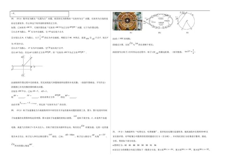 数学（河北卷）（考试版A3）_中考复习资料_语数英物化_2数学中考复习_赠送：2025中考模拟题_2025年数学押题预测_数学（河北卷）-2025年中考押题预测卷