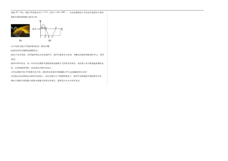 数学（河北卷）（考试版A3）_中考复习资料_语数英物化_2数学中考复习_赠送：2025中考模拟题_2025年数学押题预测_数学（河北卷）-2025年中考押题预测卷