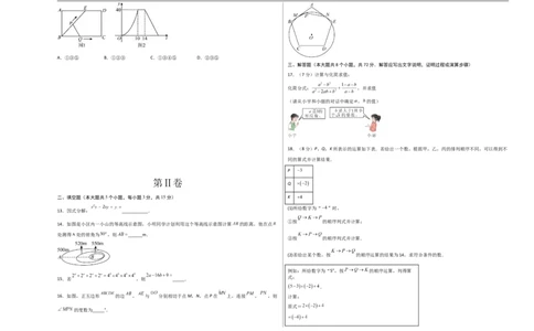 数学（河北卷）（考试版A3）_中考复习资料_语数英物化_2数学中考复习_赠送：2025中考模拟题_2025年数学押题预测_数学（河北卷）-2025年中考押题预测卷