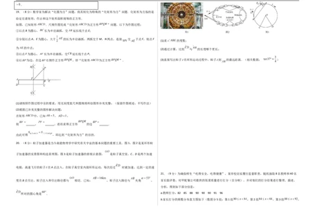 数学（河北卷）（考试版A3）_中考复习资料_语数英物化_2数学中考复习_赠送：2025中考模拟题_2025年数学押题预测_数学（河北卷）-2025年中考押题预测卷
