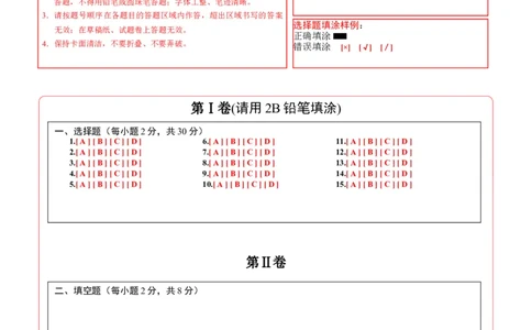 数学（云南卷）（答题卡）_中考复习资料_语数英物化_2数学中考复习_赠送：2025中考模拟题_2025年数学押题预测_数学（云南卷）-2025年中考押题预测卷