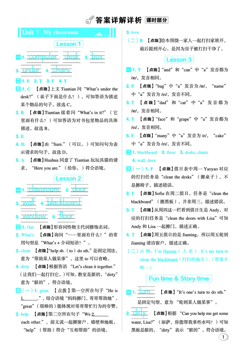 26春典中点三年级英语下（R-精通版）答案_2026春小学教辅大合集_6-26春《典中点》系列_26春《典中点》英语精通版3-6年级下册_精通版英语《典中点》3下