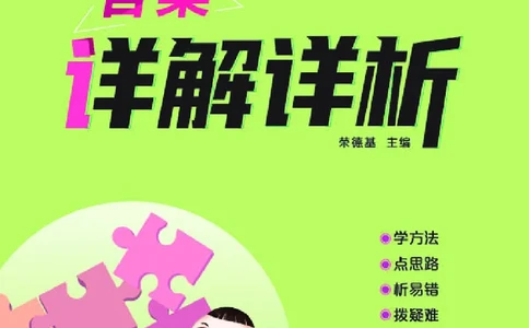 26春典中点三年级英语下（R-精通版）答案_2026春小学教辅大合集_6-26春《典中点》系列_26春《典中点》英语精通版3-6年级下册_精通版英语《典中点》3下