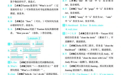 26春典中点三年级英语下（R-精通版）答案_2026春小学教辅大合集_6-26春《典中点》系列_26春《典中点》英语精通版3-6年级下册_精通版英语《典中点》3下