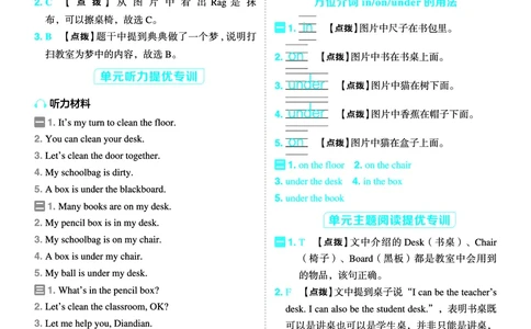 26春典中点三年级英语下（R-精通版）答案_2026春小学教辅大合集_6-26春《典中点》系列_26春《典中点》英语精通版3-6年级下册_精通版英语《典中点》3下