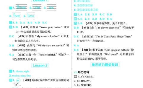 26春典中点三年级英语下（R-精通版）答案_2026春小学教辅大合集_6-26春《典中点》系列_26春《典中点》英语精通版3-6年级下册_精通版英语《典中点》3下