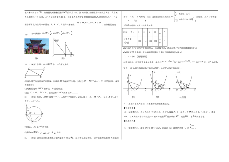 数学（盐城卷）（考试版A3）_中考复习资料_语数英物化_2数学中考复习_赠送：2025中考模拟题_2025年数学三模_数学（江苏盐城卷）-2025年中考第三次模拟考试