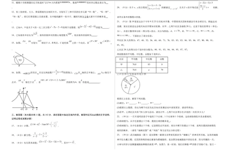 数学（盐城卷）（考试版A3）_中考复习资料_语数英物化_2数学中考复习_赠送：2025中考模拟题_2025年数学三模_数学（江苏盐城卷）-2025年中考第三次模拟考试