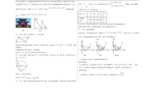 数学（盐城卷）（考试版A3）_中考复习资料_语数英物化_2数学中考复习_赠送：2025中考模拟题_2025年数学三模_数学（江苏盐城卷）-2025年中考第三次模拟考试