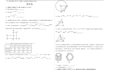 数学（常州卷）（考试版A3）_中考复习资料_语数英物化_2数学中考复习_赠送：2025中考模拟题_2025年数学一模_数学（常州卷）-2025年中考第一次全真模拟题