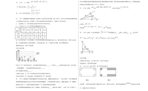 数学（常州卷）（考试版A3）_中考复习资料_语数英物化_2数学中考复习_赠送：2025中考模拟题_2025年数学一模_数学（常州卷）-2025年中考第一次全真模拟题