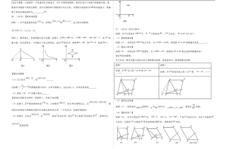 数学（常州卷）（考试版A3）_中考复习资料_语数英物化_2数学中考复习_赠送：2025中考模拟题_2025年数学一模_数学（常州卷）-2025年中考第一次全真模拟题