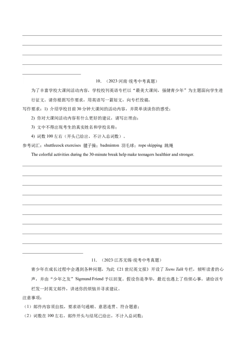 专题44书面表达考点3咨询建议类（全国通用）（原卷版）_中考复习资料_语数英物化_3英语中考复习_2026年中考复习（更新中）
