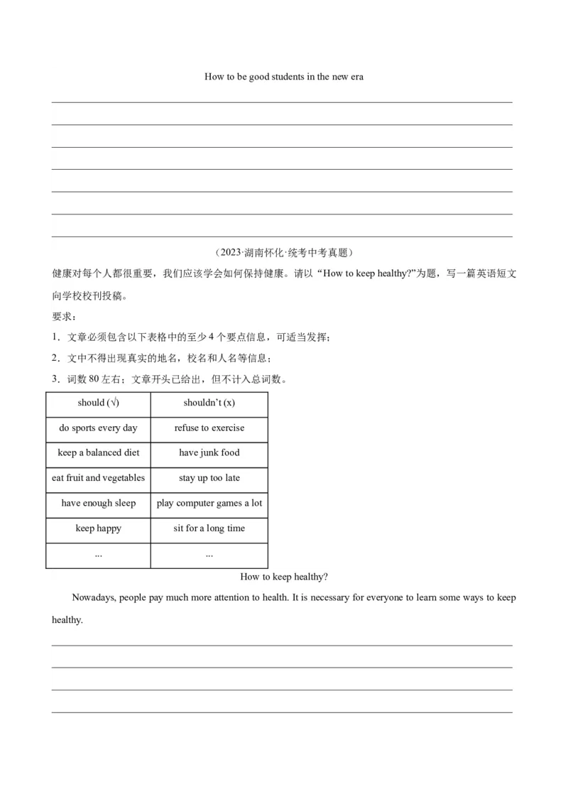 专题44书面表达考点3咨询建议类（全国通用）（原卷版）_中考复习资料_语数英物化_3英语中考复习_2026年中考复习（更新中）