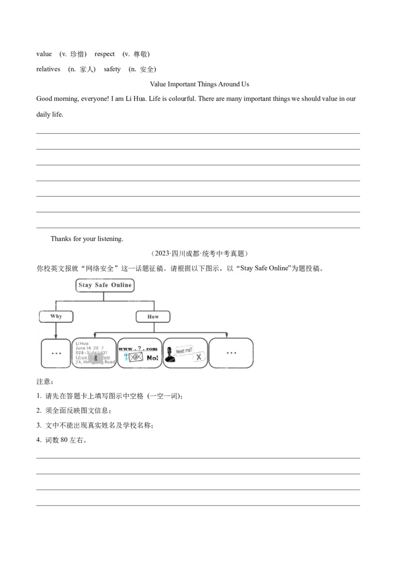 专题44书面表达考点3咨询建议类（全国通用）（原卷版）_中考复习资料_语数英物化_3英语中考复习_2026年中考复习（更新中）