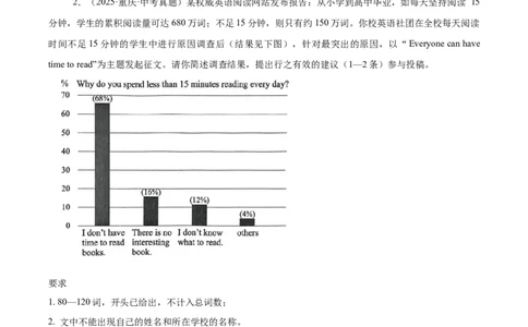 专题44书面表达考点3咨询建议类（全国通用）（原卷版）_中考复习资料_语数英物化_3英语中考复习_2026年中考复习（更新中）