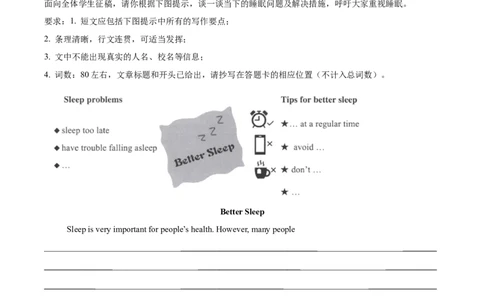 专题44书面表达考点3咨询建议类（全国通用）（原卷版）_中考复习资料_语数英物化_3英语中考复习_2026年中考复习（更新中）